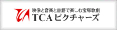 TCA ピクチャーズ